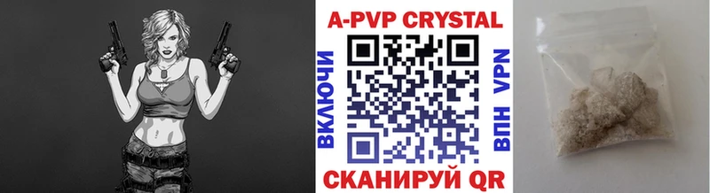 А ПВП Crystall  Сим 
