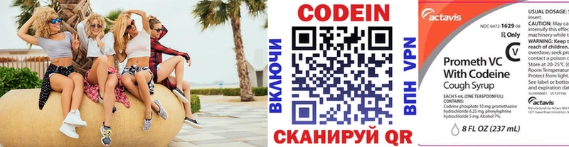 Codein Purple Drank  OMG как войти  Сим 