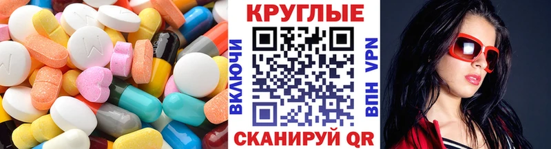 ЭКСТАЗИ круглые Сим